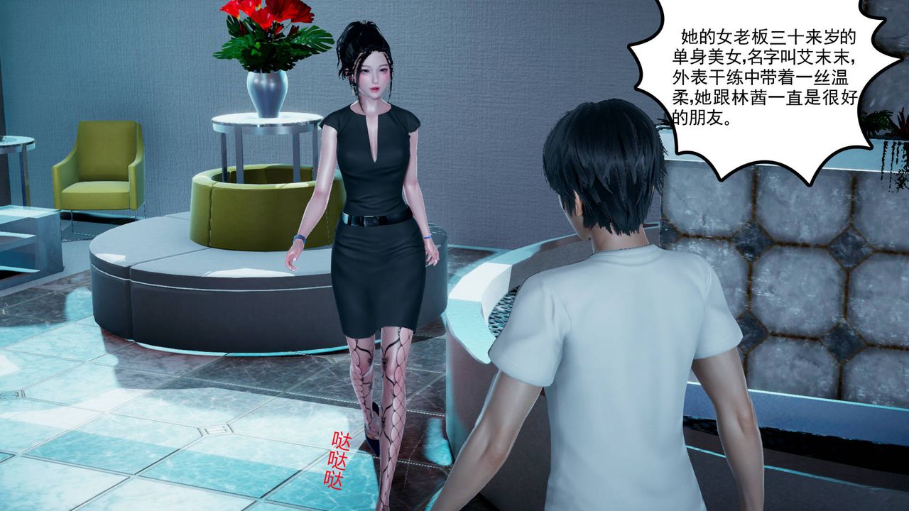 [3D]妻心如刀第04话