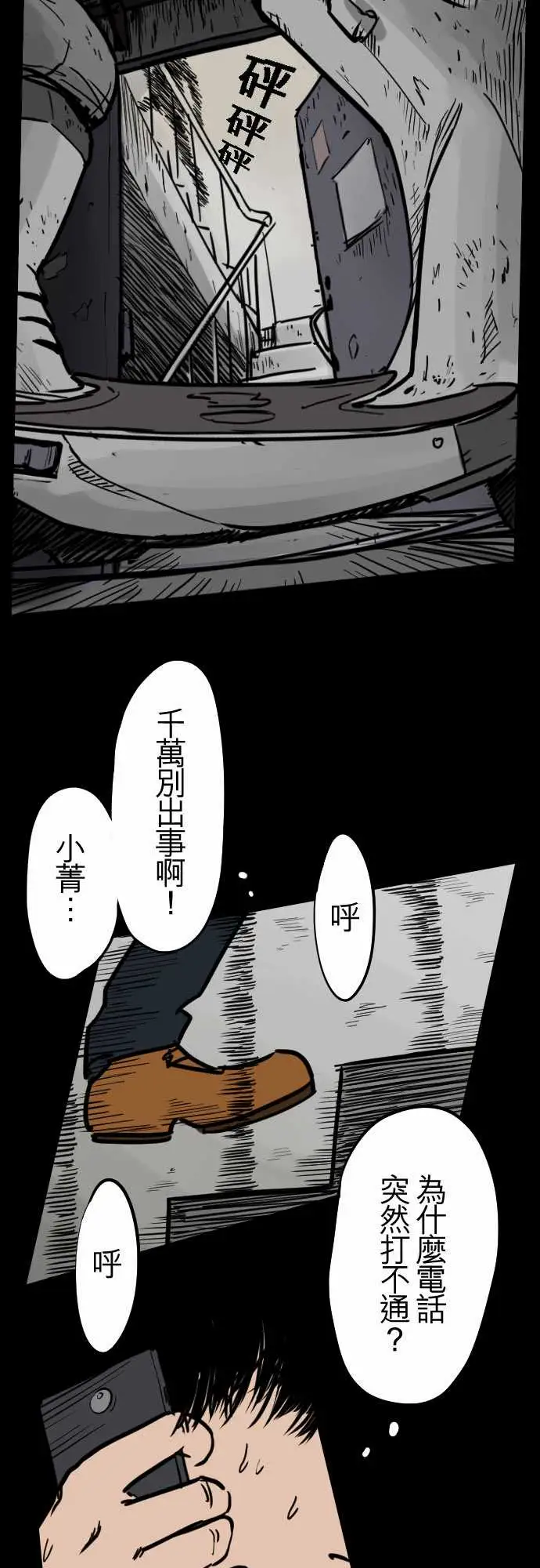 刺角第10回隐忧