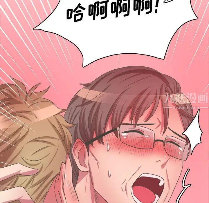 腹黑年下男第34话