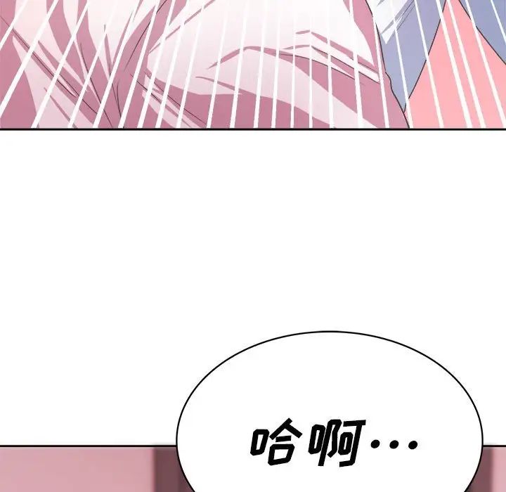 腹黑年下男第34话