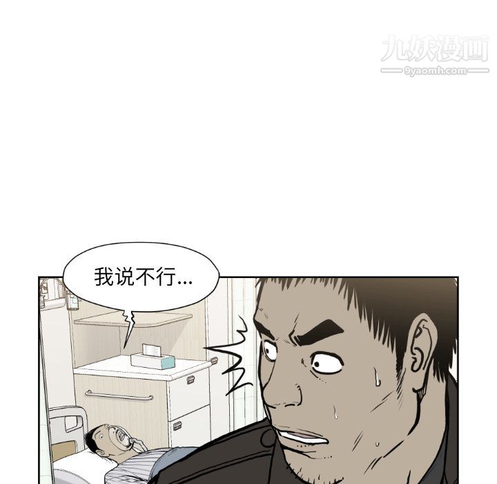 TWOMEN~共存第72话