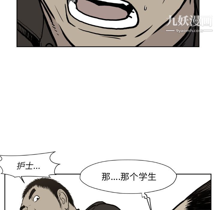 TWOMEN~共存第72话