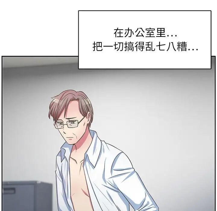 腹黑年下男第35话