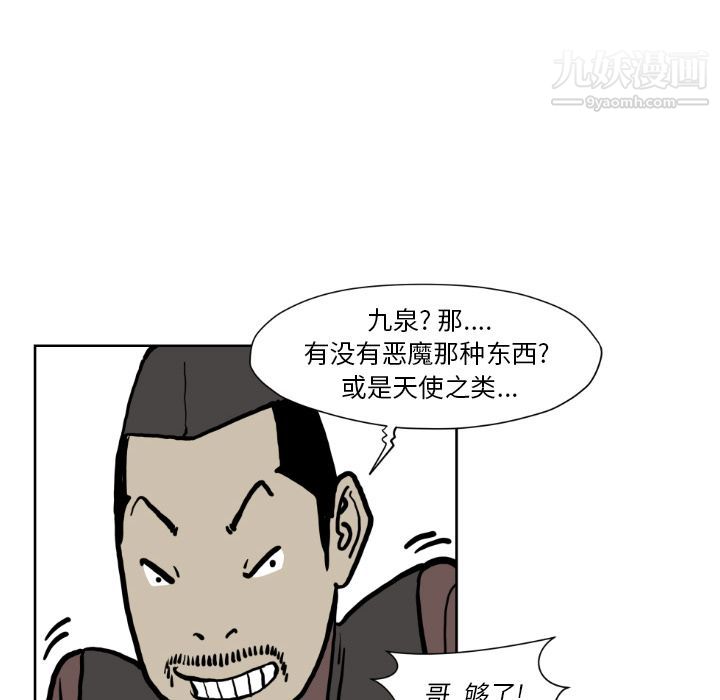 TWOMEN~共存第72話