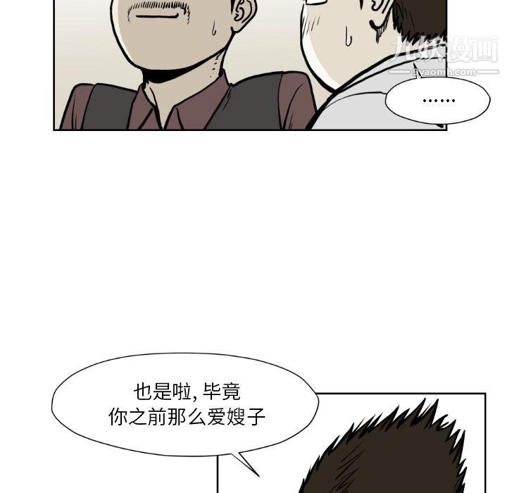 TWOMEN~共存第72话