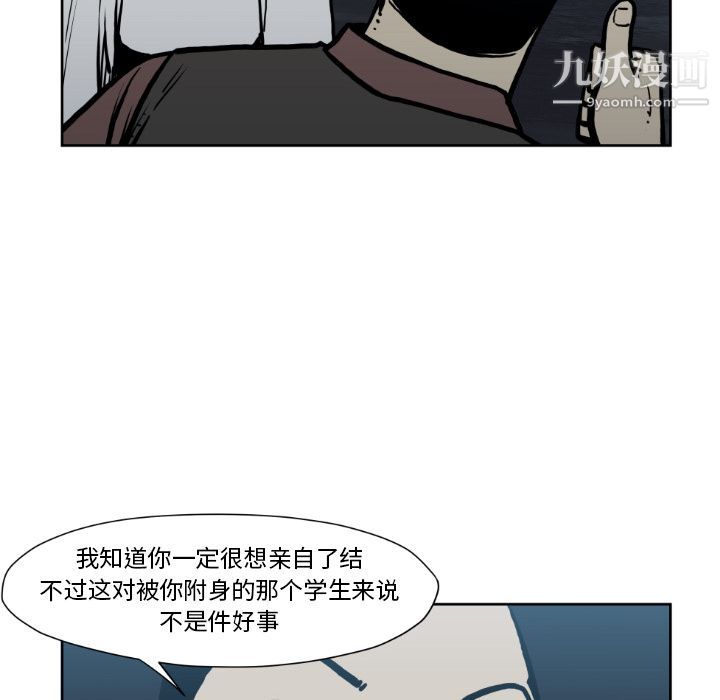 TWOMEN~共存第72話