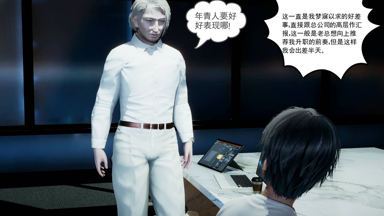 [3D]妻心如刀第04话