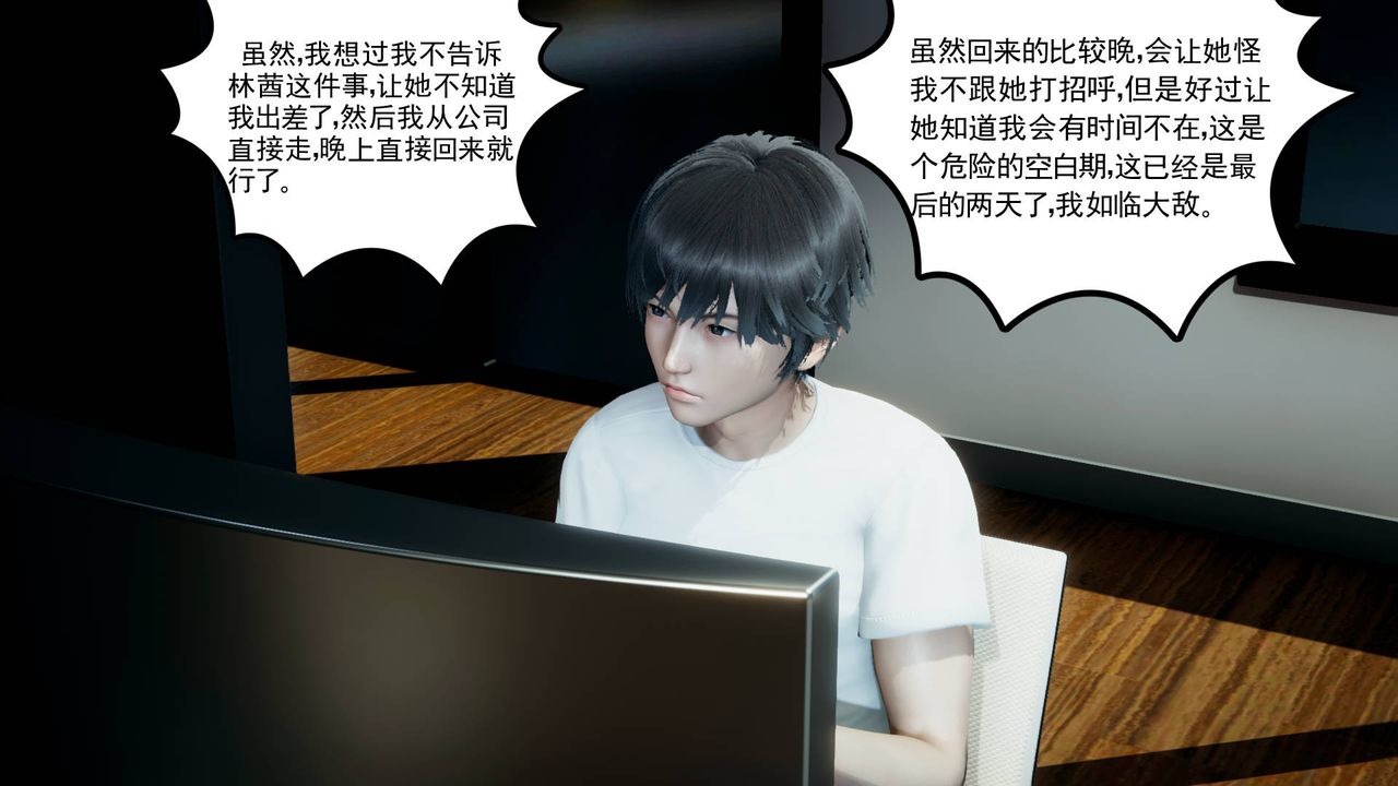 [3D]妻心如刀第04话