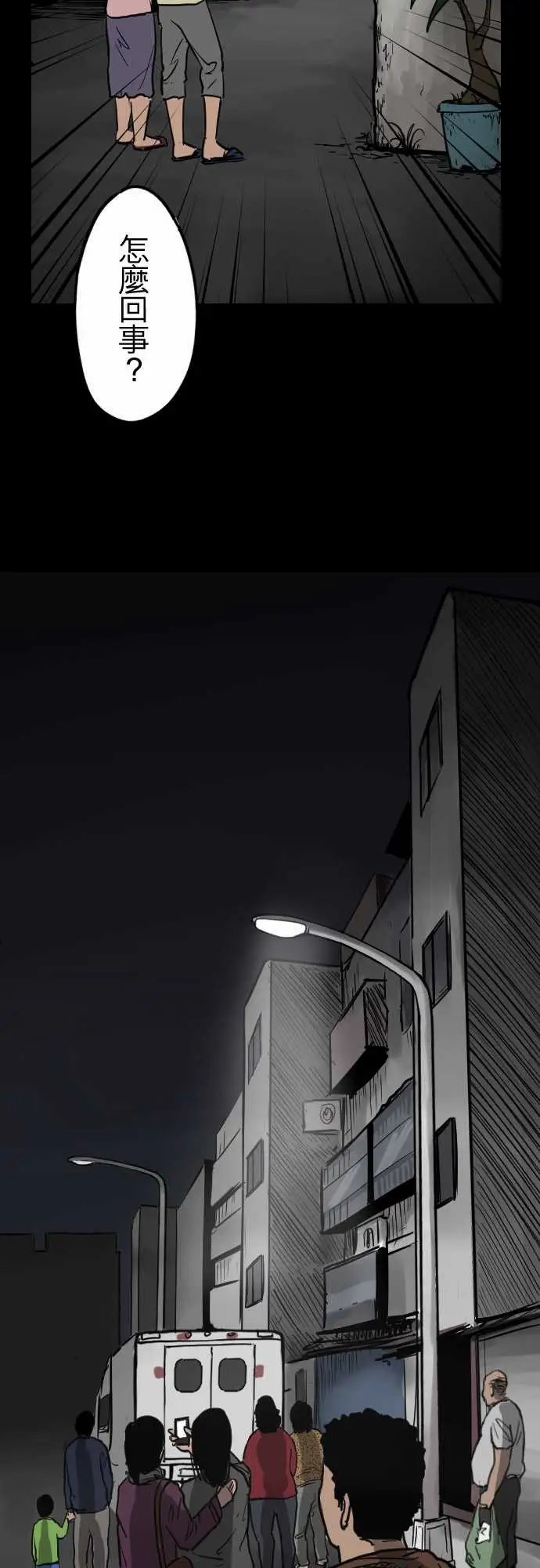 刺角第11回蔓延