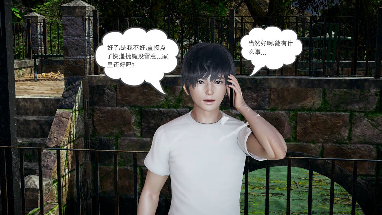 [3D]妻心如刀第04话