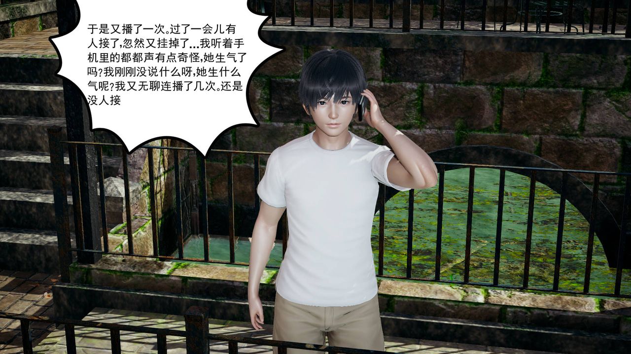 [3D]妻心如刀第04话