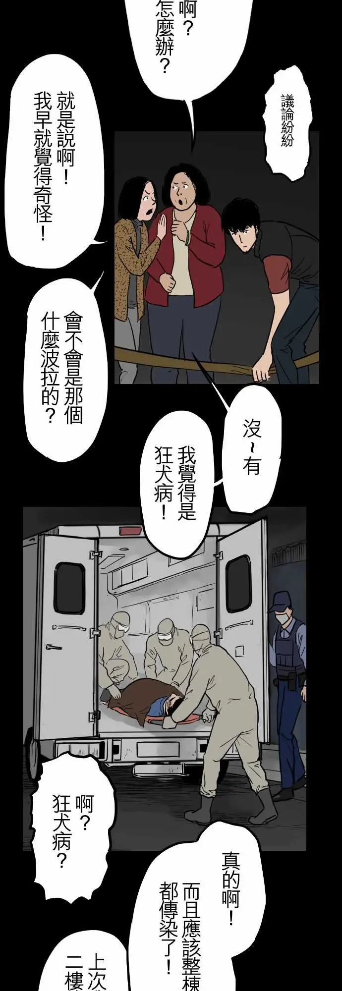 刺角第11回蔓延