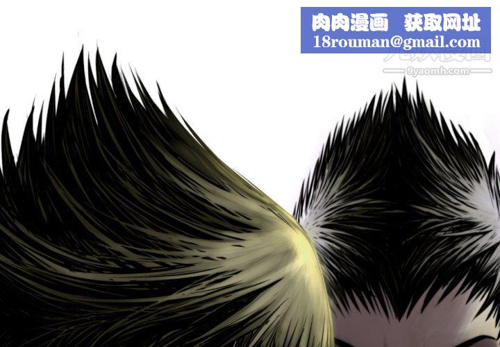 TWOMEN~共存第73話