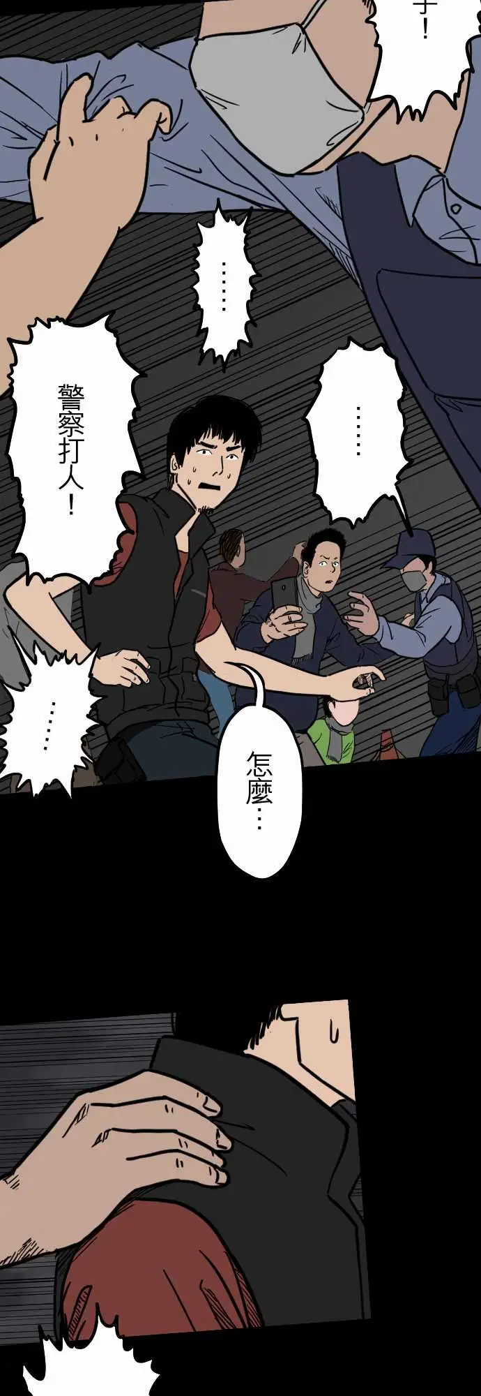 刺角第11回蔓延