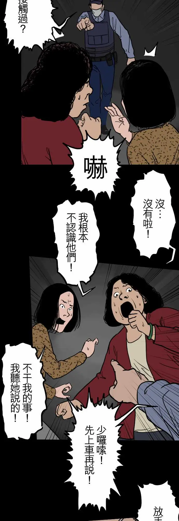 刺角第11回蔓延