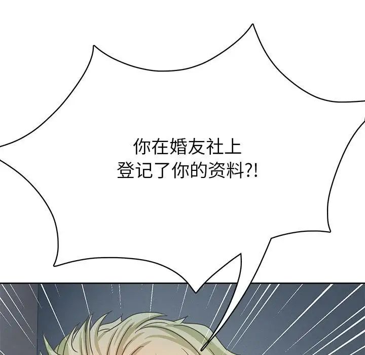 腹黑年下男第35话