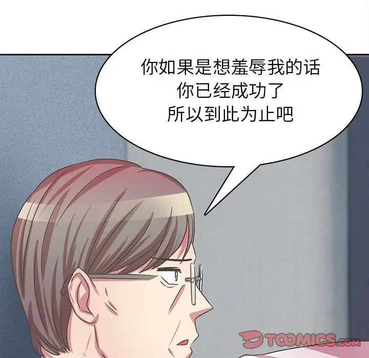 腹黑年下男第35话