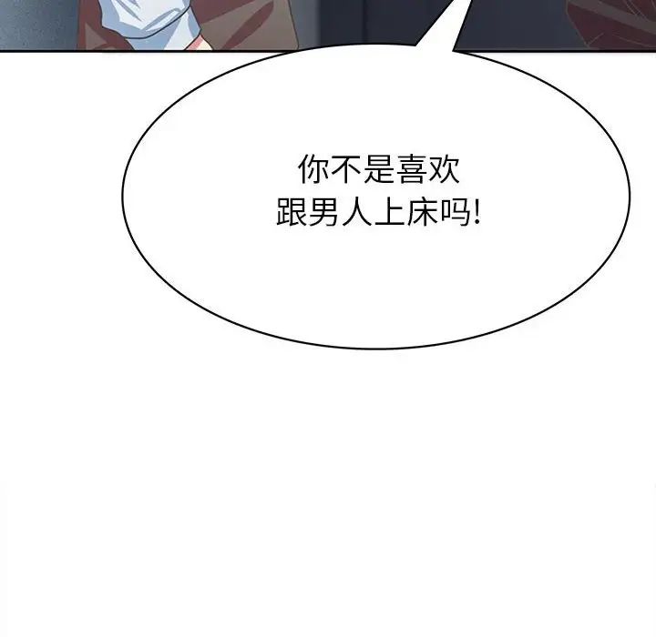 腹黑年下男第35话