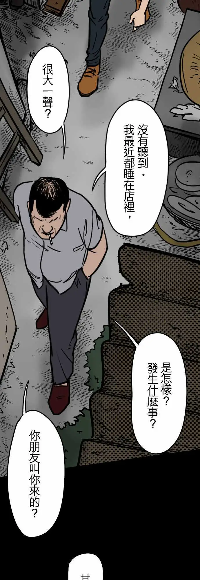 刺角第12回后巷