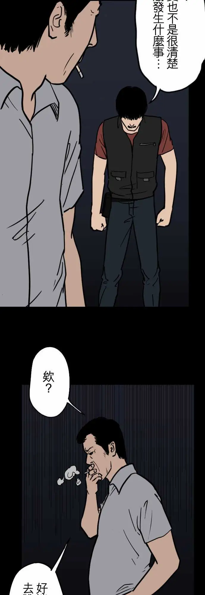 刺角第12回后巷