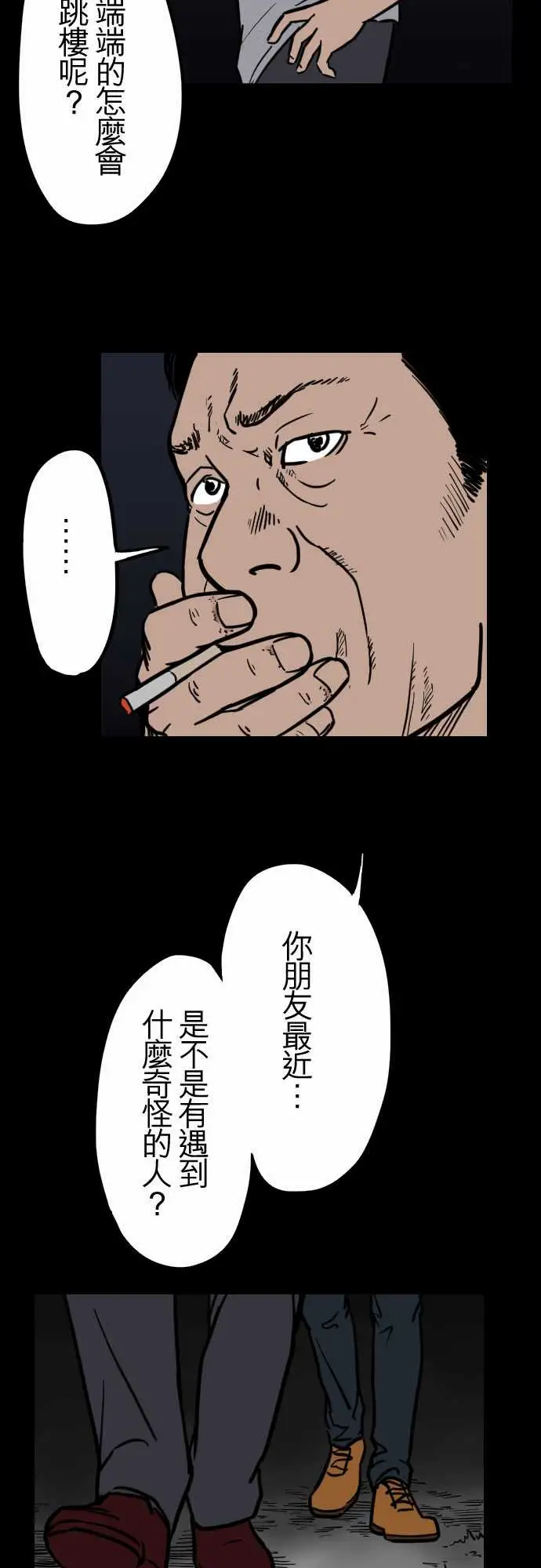 刺角第12回后巷