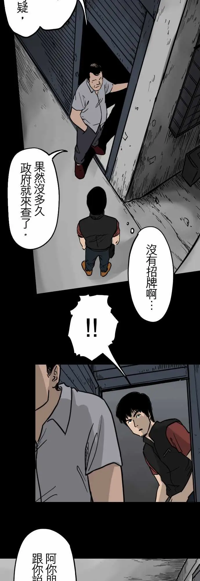 刺角第12回后巷