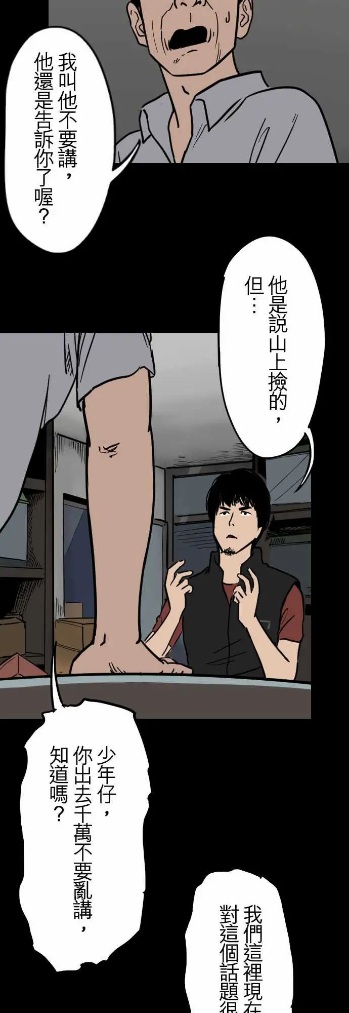 刺角第12回后巷