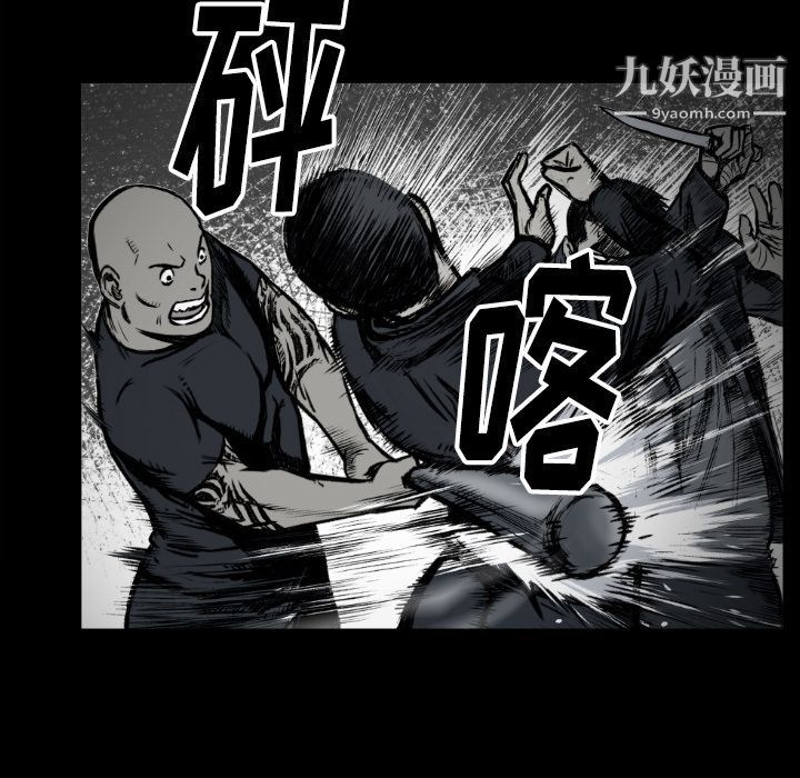 TWOMEN~共存第73话