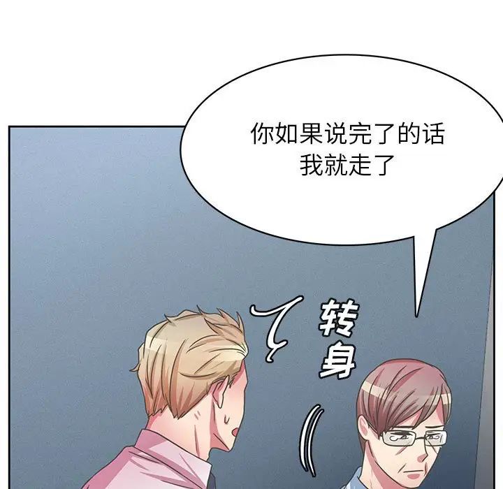 腹黑年下男第35话