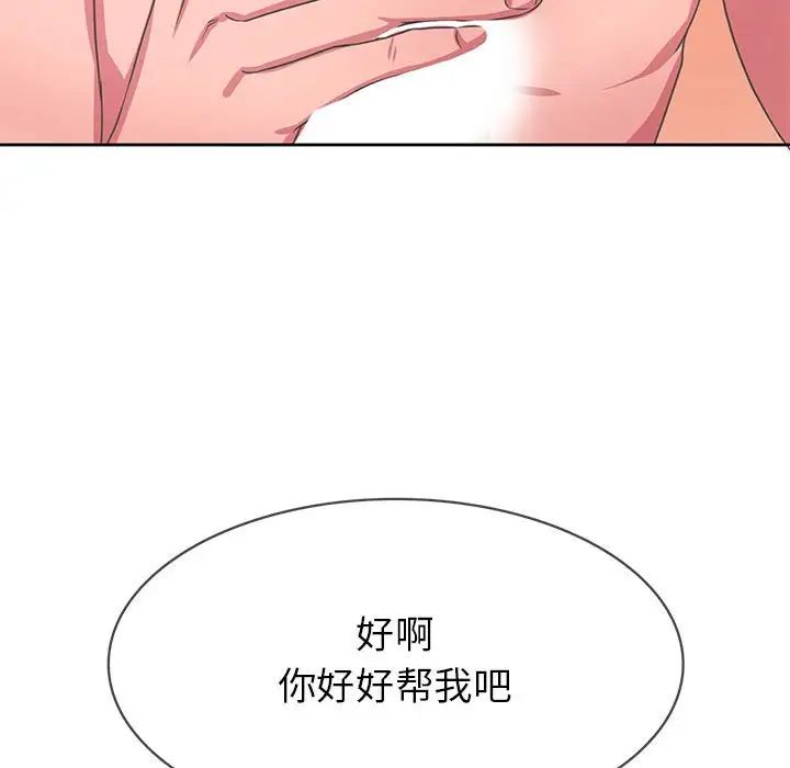 腹黑年下男第35話