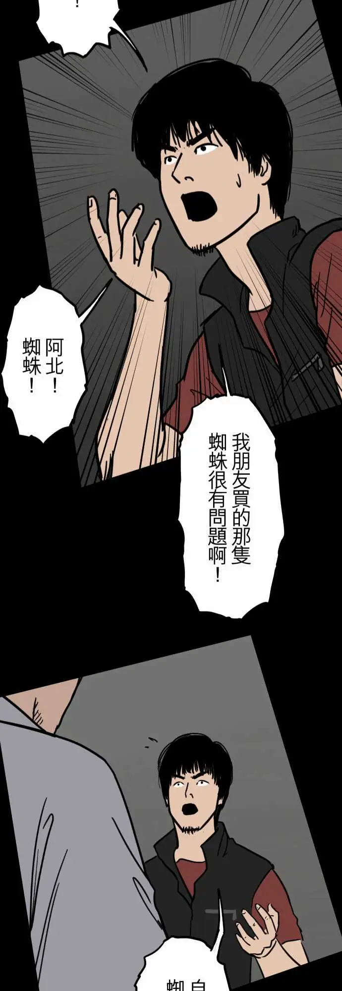 刺角第12回后巷