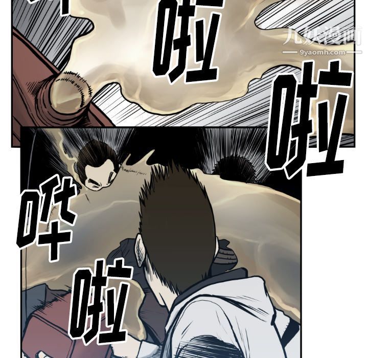 TWOMEN~共存第73話