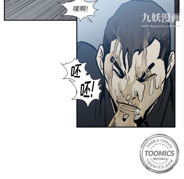 TWOMEN~共存第73话