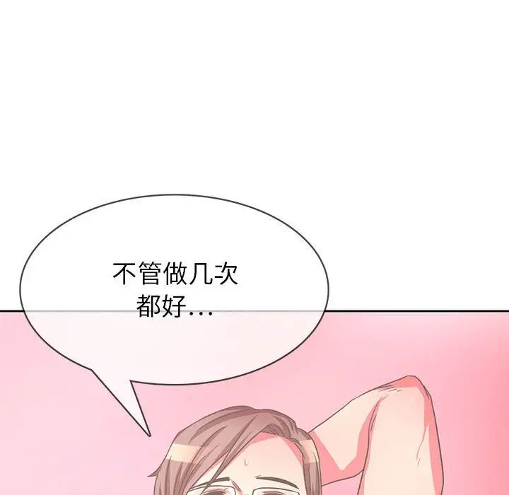 腹黑年下男第35话