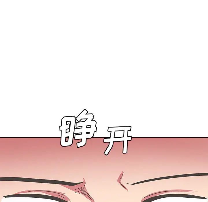 腹黑年下男第35话