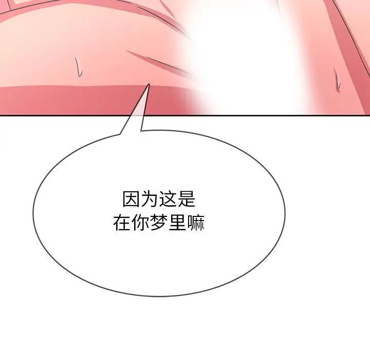 腹黑年下男第35话