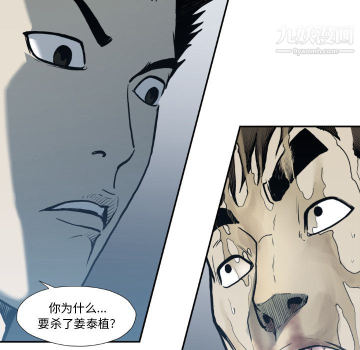 TWOMEN~共存第73話