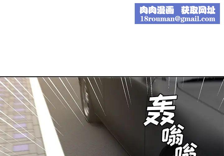 腹黑年下男第36话-最终话（完结）