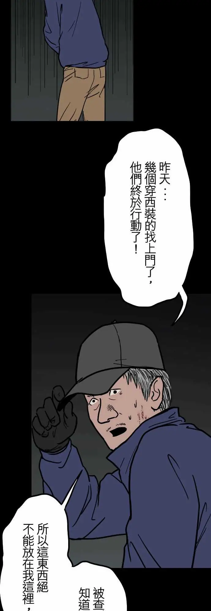 刺角第13回受害者