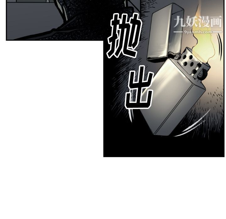 TWOMEN~共存第73话