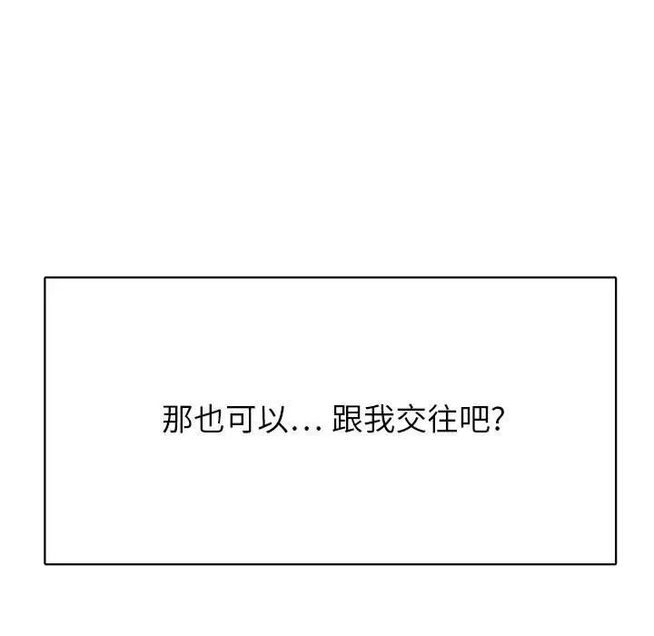 腹黑年下男第36话-最终话（完结）