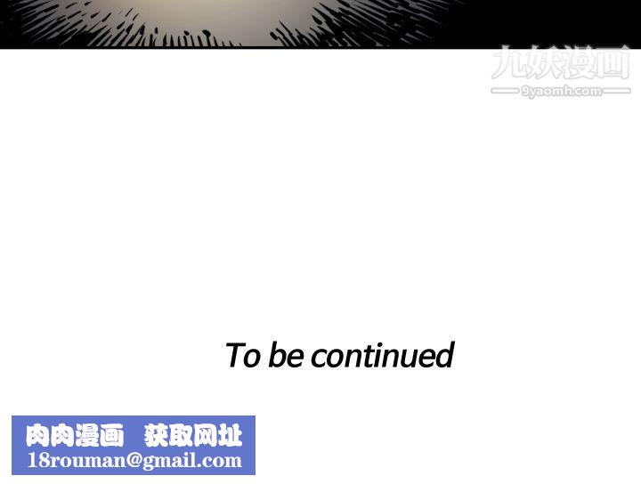 TWOMEN~共存第73话