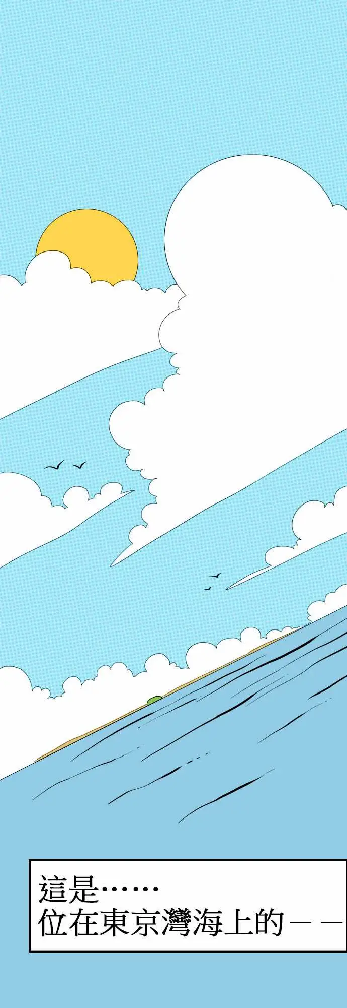 活尸路上第1话末日之始