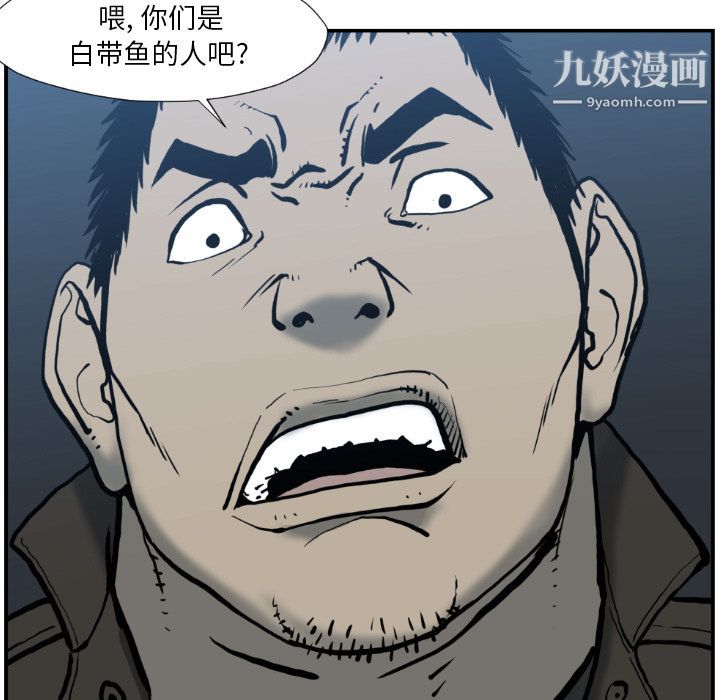 TWOMEN~共存第74話