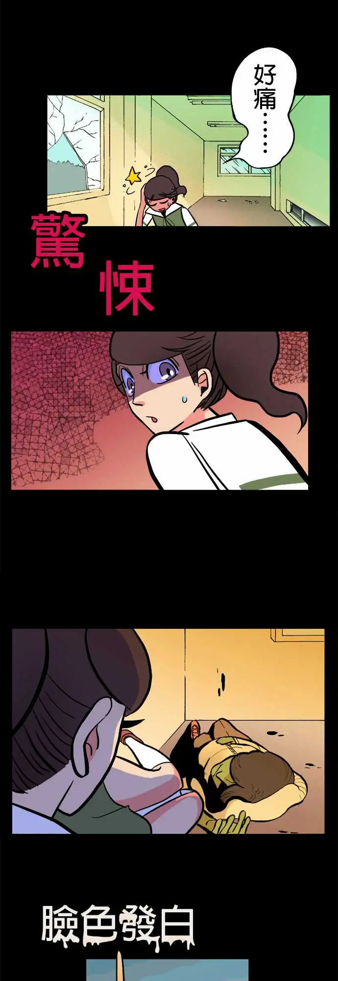 活尸路上第1话末日之始