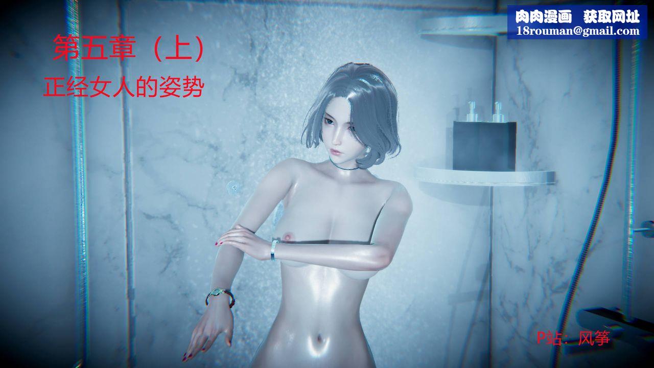 [3D]妻心如刀第06话