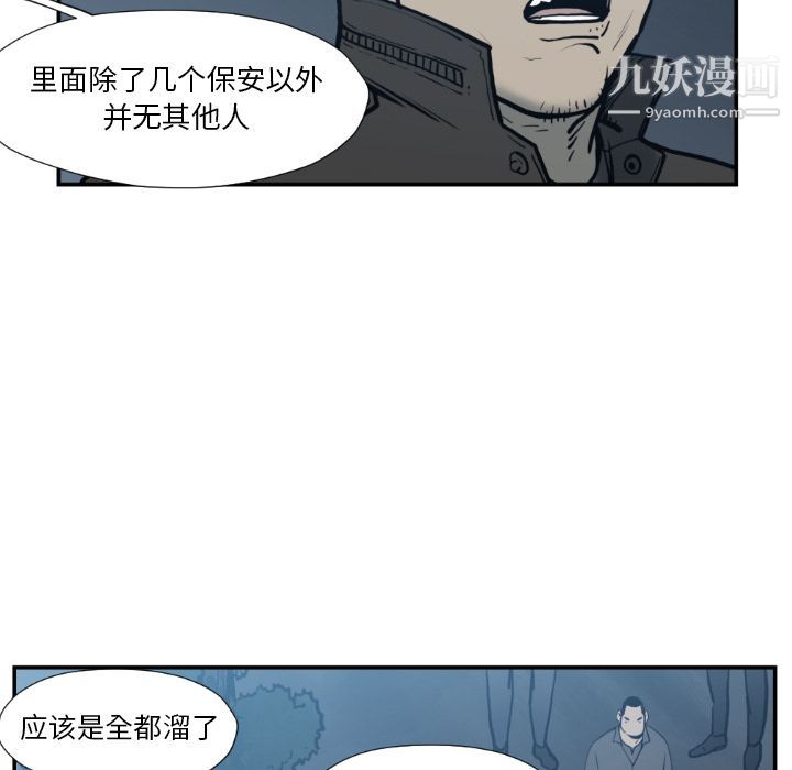 TWOMEN~共存第74话