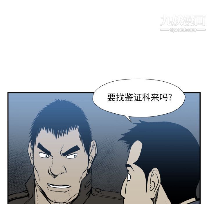 TWOMEN~共存第74話