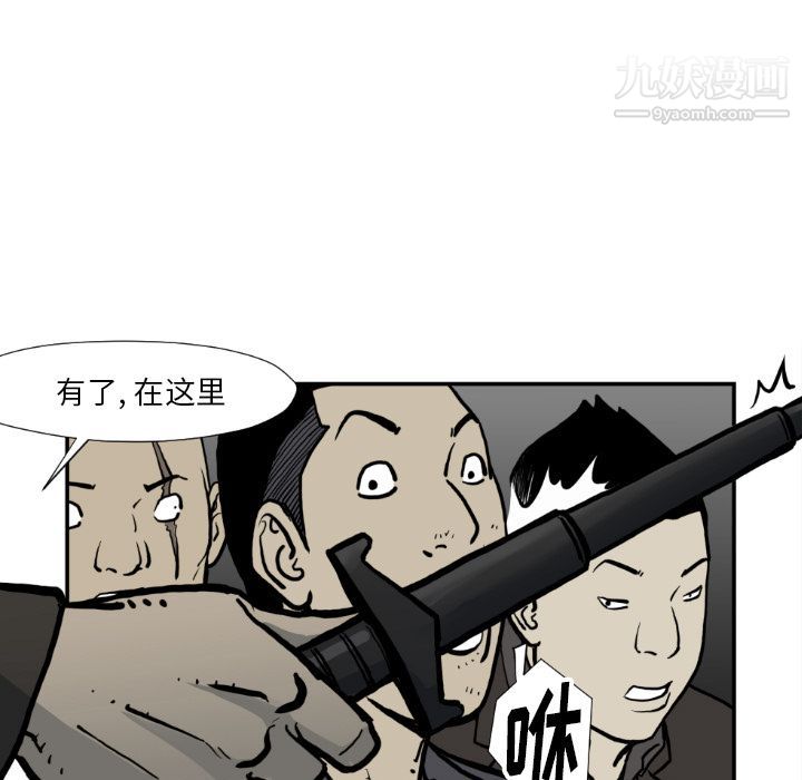 TWOMEN~共存第74话