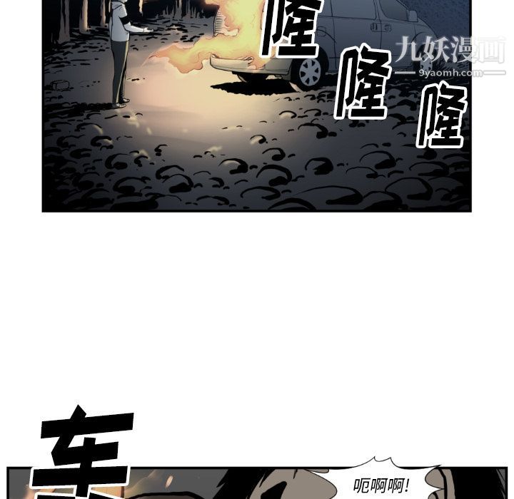 TWOMEN~共存第74话